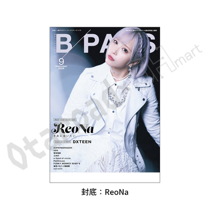 預訂：[日本雜誌] B－PASS 2026年 9月號 連特典明信片 〈封面：DXTEEN／封底：ReoNa〉