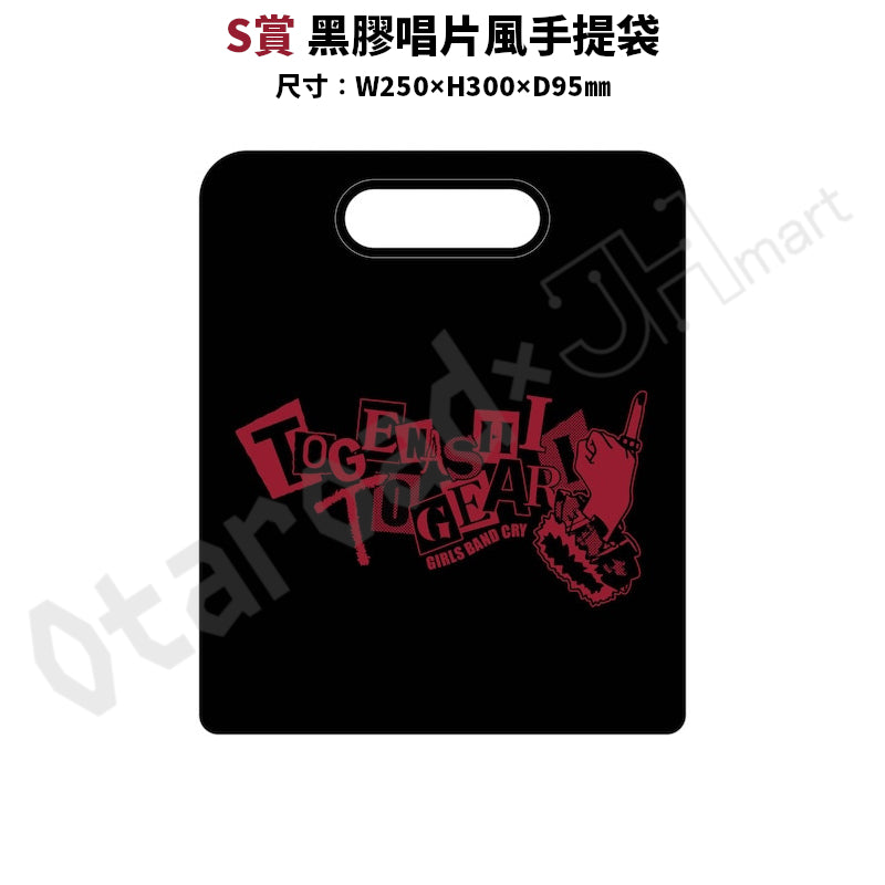 代抽：[日版周邊]「GIRLS BAND CRY」ガルクジ Track.2 線上抽賞〈5連抽/10連抽〉