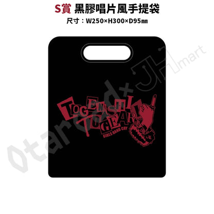 代抽：[日版周邊]「GIRLS BAND CRY」ガルクジ Track.2 線上抽賞〈5連抽/10連抽〉