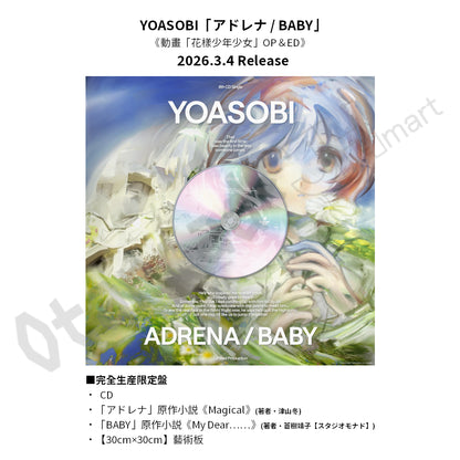 預訂：[日版CD] YOASOBI「アドレナ / BABY」完全生産限定盤 連特典 《動畫「花樣少年少女」OP＆ED》