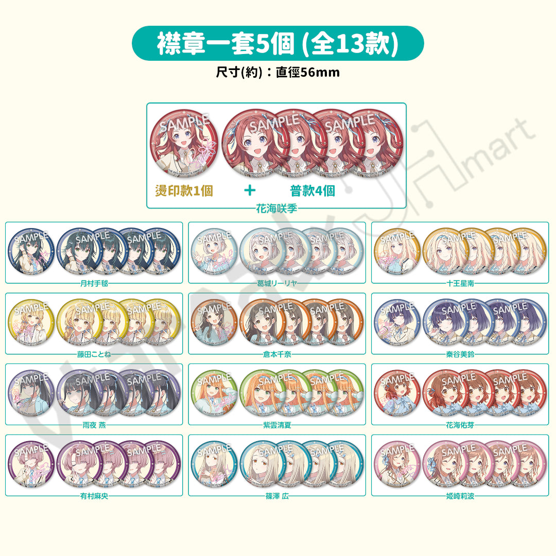 預訂：[日版周邊]「學園偶像大師×LAWSON」聯名周邊