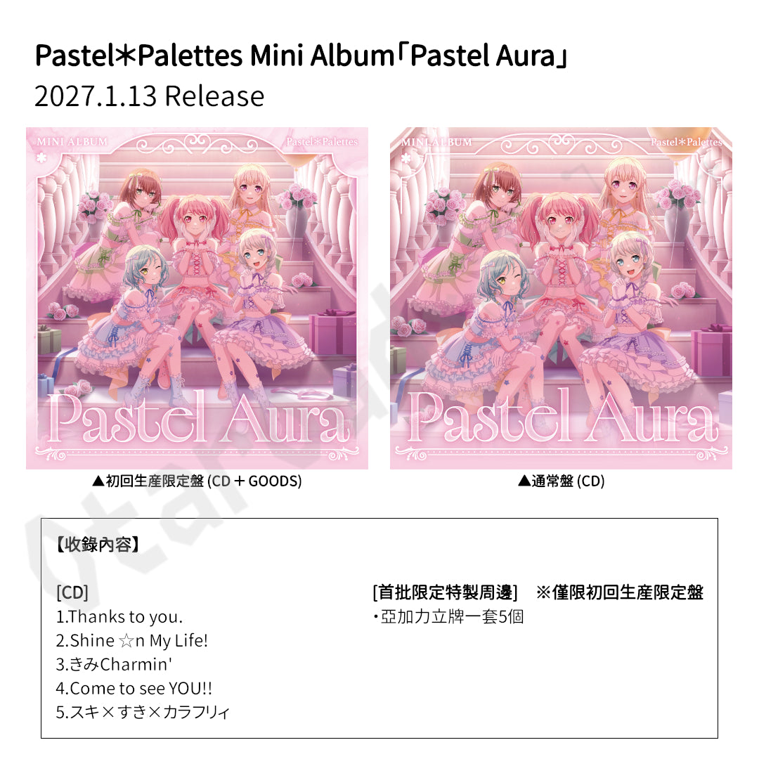 預訂：[日版CD] Pastel＊Palettes Mini Album「Pastel Aura」連特典