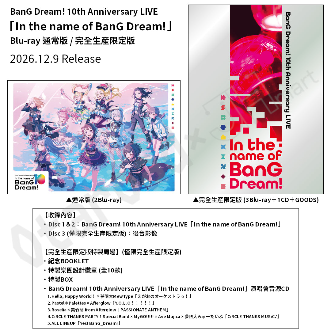 預訂：[日版影碟] BanG Dream! 10th Anniversary LIVE「In the name of BanG Dream!」Blu-ray 連特典
