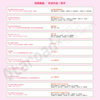 預訂：[日版CD] LoveLive! Series 15th Anniversary Tribute Album 連特典