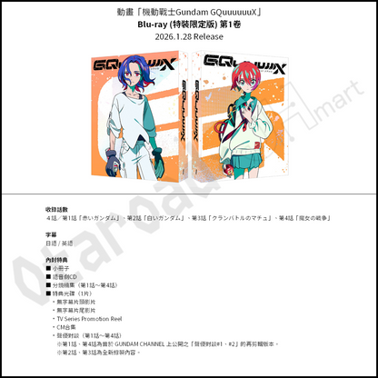 預訂：[日版影碟] 動畫「機動戰士Gundam GQuuuuuuX」Blu-ray（特裝限定版）連特典