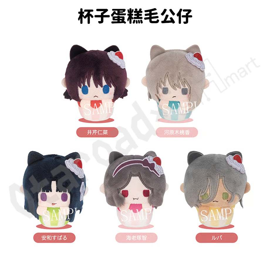 預訂：[日版周邊]「GIRLS BAND CRY」盲盒杯子蛋糕毛公仔 / 盲盒櫻餅毛公仔吊飾（BOX/齊5款）