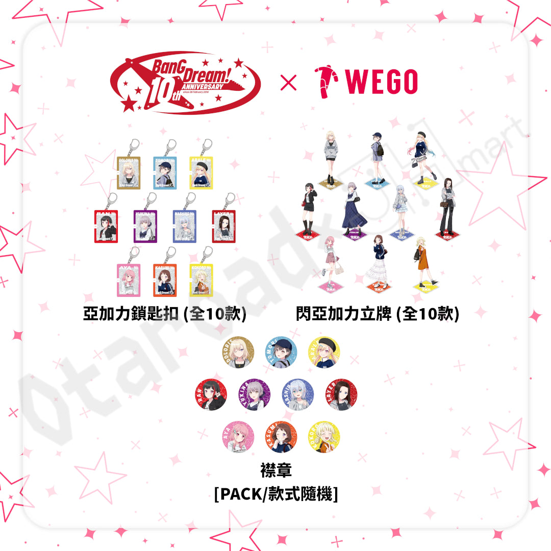 預訂：[日版周邊]「WEGO × BanG Dream! 10周年紀念」聯名服飾＆周邊〈大阪實體店代購〉
