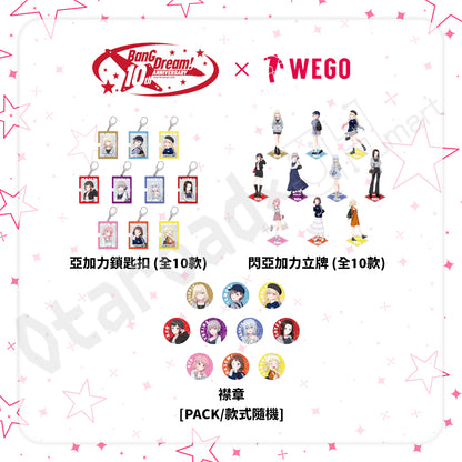 預訂：[日版周邊]「WEGO × BanG Dream! 10周年紀念」聯名服飾＆周邊〈大阪實體店代購〉