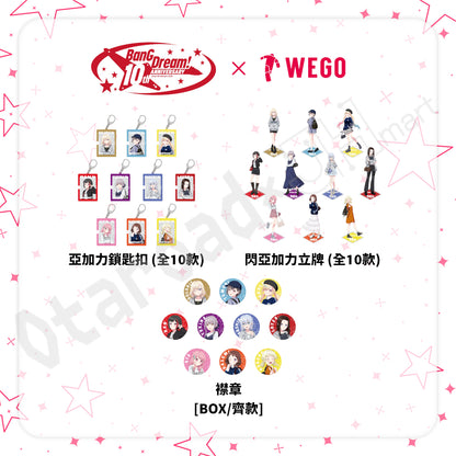 預訂：[日版周邊]「WEGO × BanG Dream! 10周年紀念」聯名服飾＆周邊〈通販〉