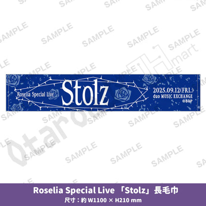 預訂：[演唱會周邊] Roselia Special Live「Stolz」周邊通販