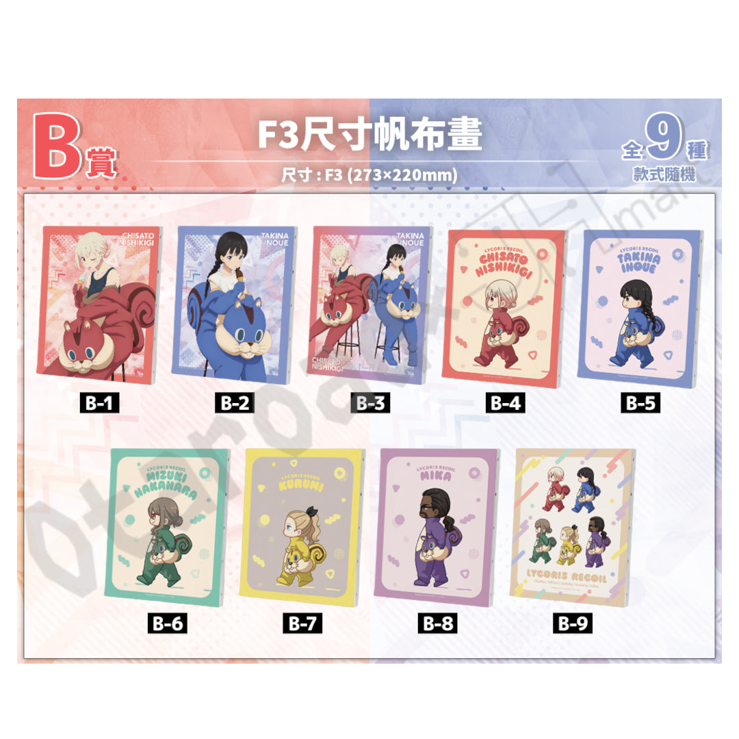 代抽：[日版周邊] DRAW!DRAW!「Lycoris Recoil 莉可麗絲」線上抽賞〈10連抽/20連抽〉連特典