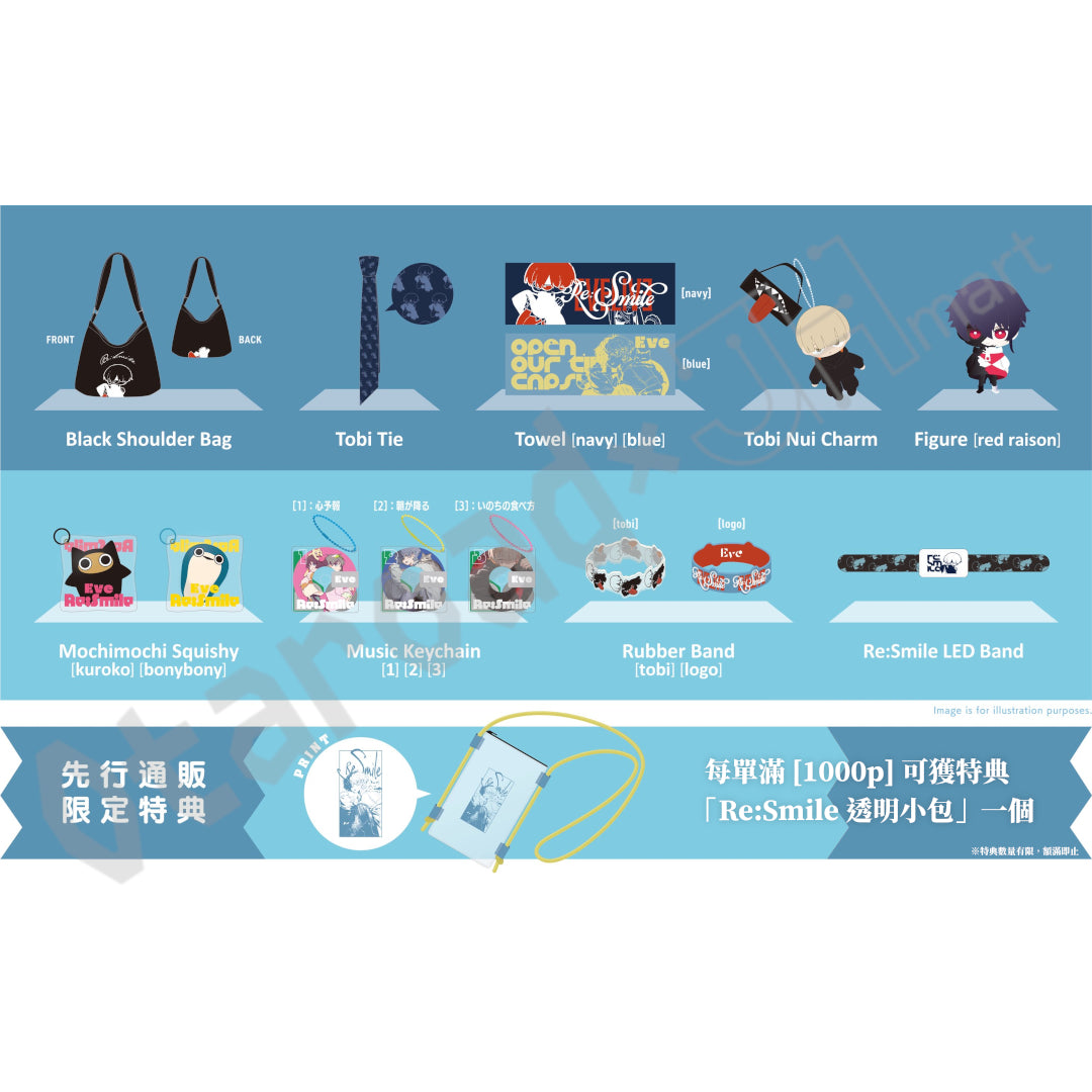 預訂：[演唱會周邊] Eve Live 2026『Re:Smile』周邊先行通販☆滿足條件