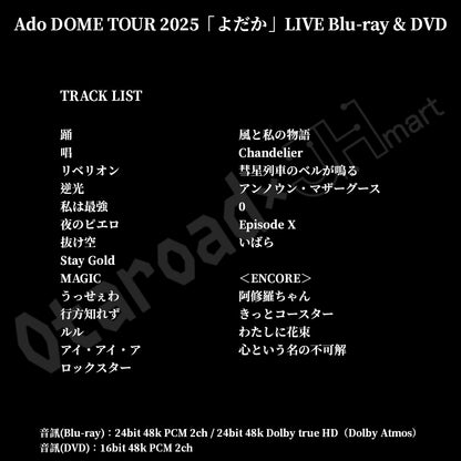 預訂：[日版影碟] Ado DOME TOUR 2025「よだか」LIVE Blu-ray & DVD 連特典