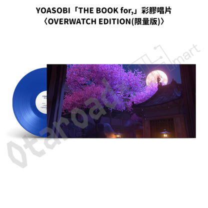 預訂：[美版黑膠] YOASOBI「THE BOOK for,」彩膠唱片〈OVERWATCH EDITION(限量版) / YOASOBI ART EDITION〉