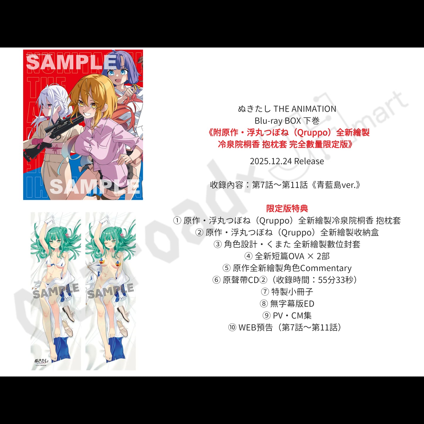 預訂：[日版影碟]「ぬきたし THE ANIMATION」Blu-ray BOX 連特典