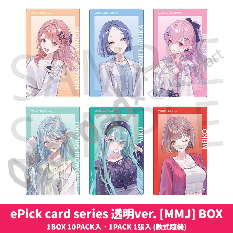 預訂：[日版周邊] 世界計畫 畫師聯名周邊「ePick card series 透明ver. [BOX] (全5款)」★預訂優惠價★
