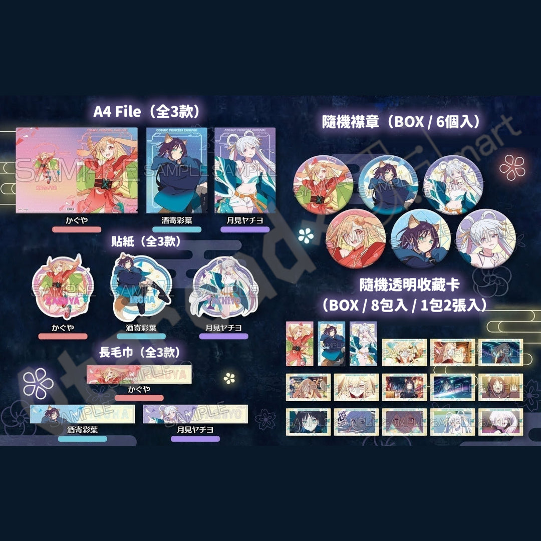 預訂：[日版周邊]「超時空輝耀姬！」FAIR周邊【再販】