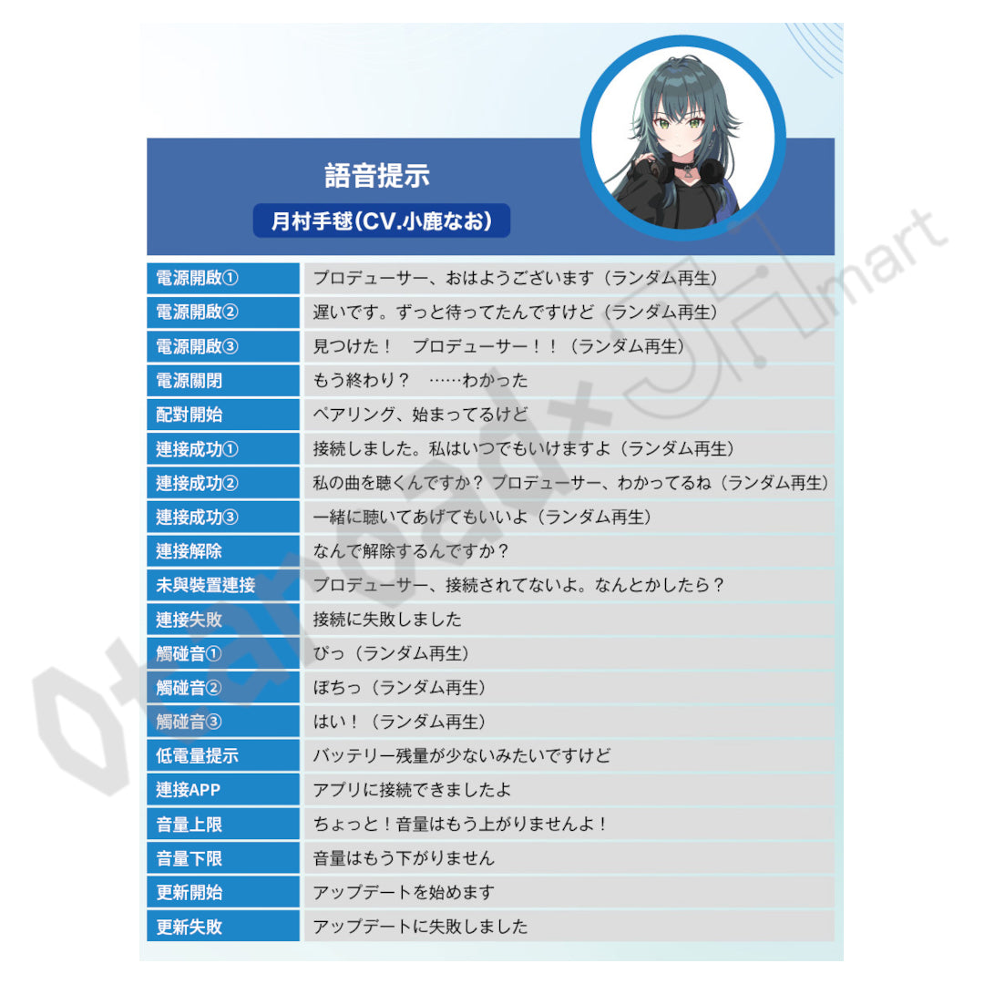 預訂：[日版周邊]「ONKYO DIRECT × 學園偶像大師」月村手毬 聯名藍牙耳機（再販）