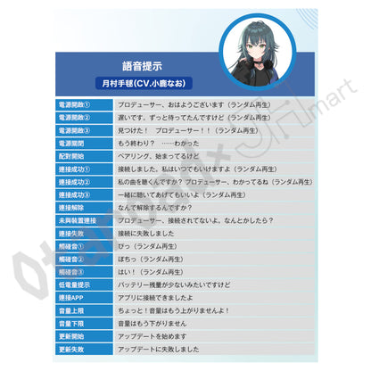 預訂：[日版周邊]「ONKYO DIRECT × 學園偶像大師」月村手毬 聯名藍牙耳機（再販）