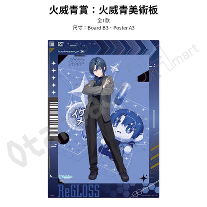 代抽：[日版周邊] 一番賞ONLINE「hololive DEV_IS ReGLOSS」