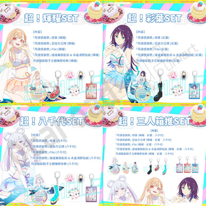 預訂：[日版周邊]《超時空輝耀姬！「月讀感謝祭」眾籌計畫》實體周邊