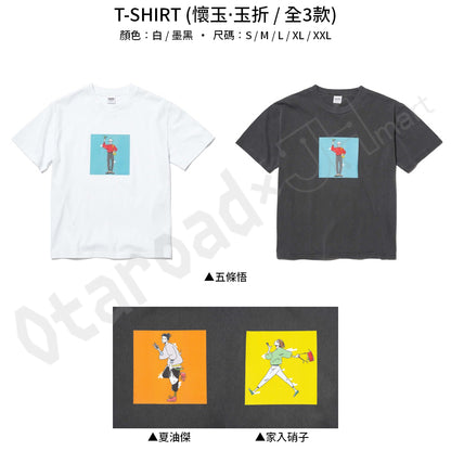 預訂：[日版周邊]「咒術迴戰動畫5周邊紀念 × ZOZOTOWN」聯名服飾（全9款）