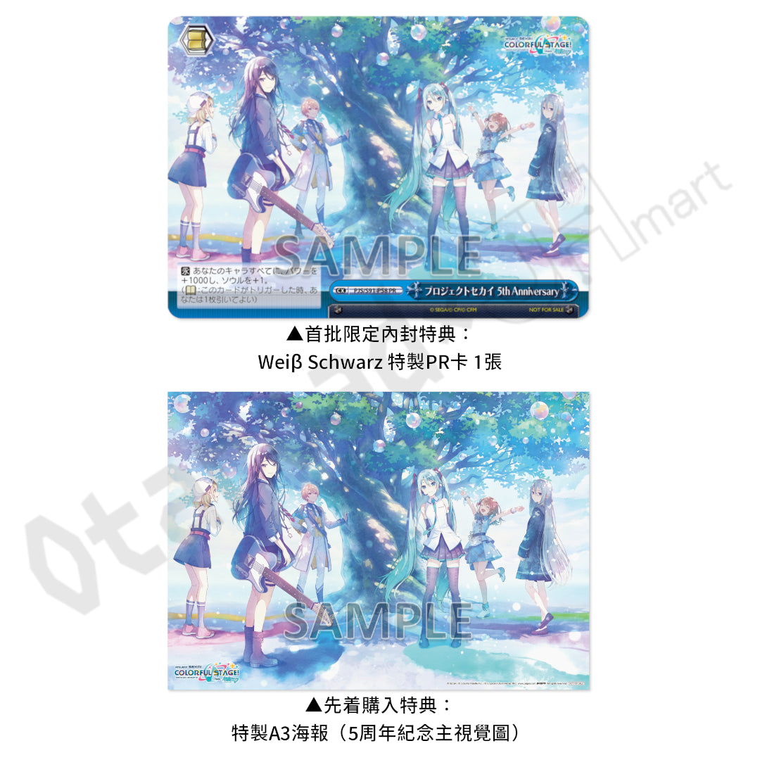 預訂：[日版CD] 世界計畫「Theme song Anniversary song Album」連特典