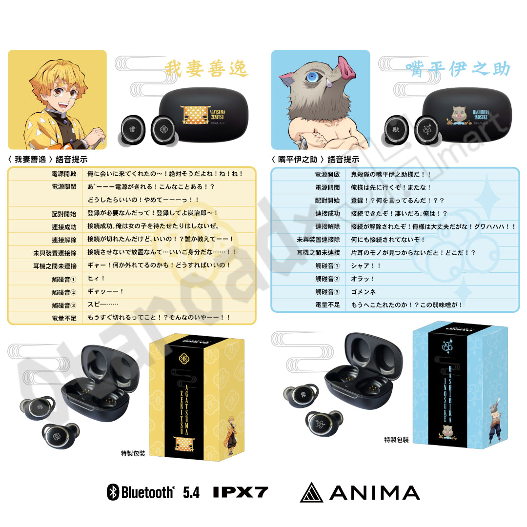 預訂：[日版周邊]【再販】「ONKYO DIRECT × 鬼滅之刃」聯名藍牙耳機（全13款）