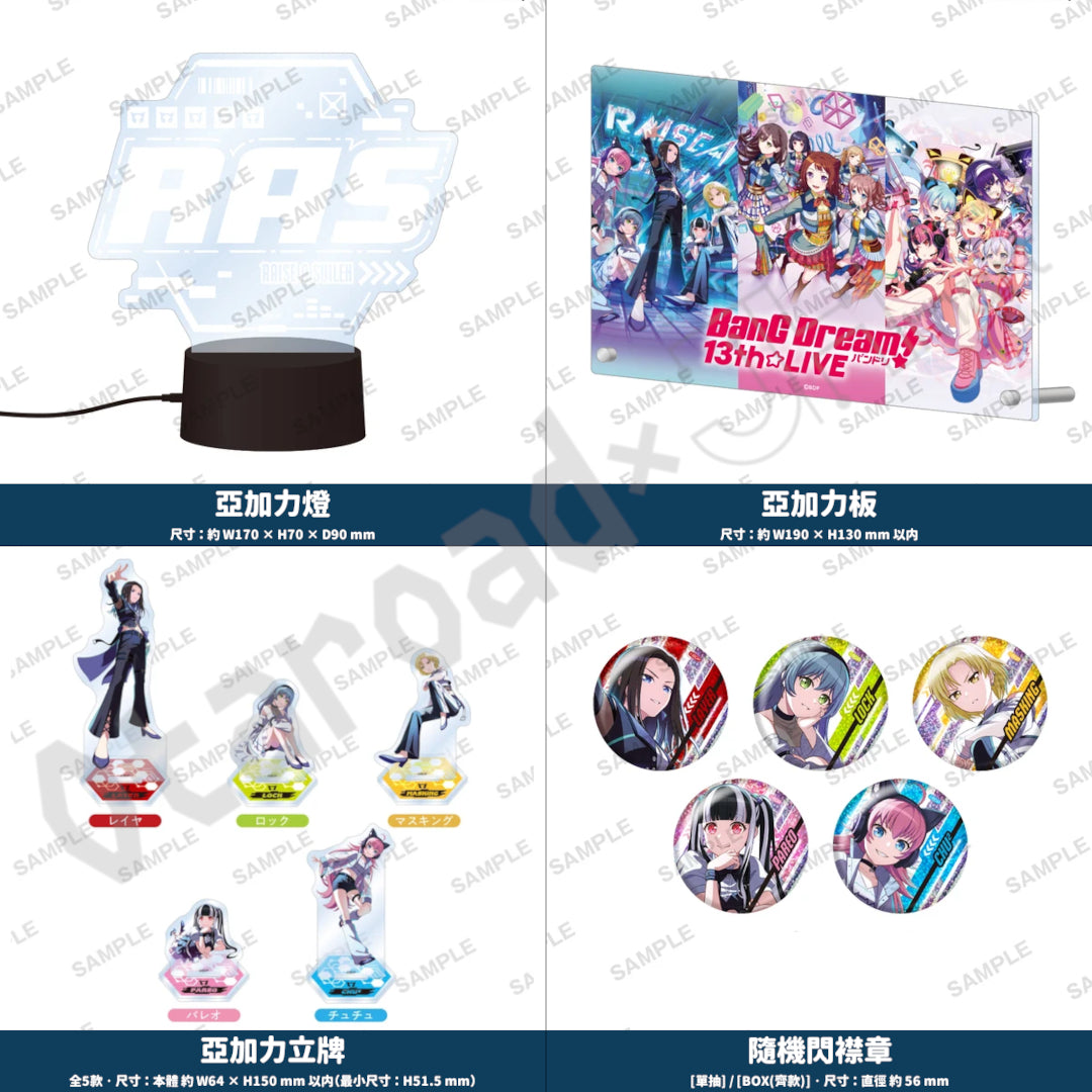 預訂：[演唱會周邊] BanG Dream! 13th☆LIVE DAY3 : RAISE A SUILEN「EXTREME EXPRESS」周邊（全14款）〈通販〉