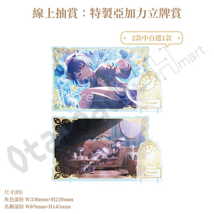 預訂：[日版周邊]「世界計畫 Birthday Gift Series 2026 Luminous Celebration」生日紀念周邊SET＆線上抽賞 桐谷遙