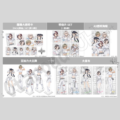 預訂：[日版周邊]「GIRLS BAND CRY × VILLAGE VANGUARD」聯名周邊第4彈 -WHITE FOCUS-