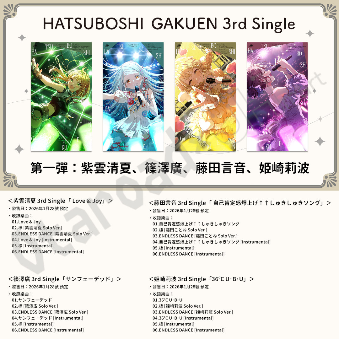 預訂：[日版CD]「學園偶像大師」3rd Single〈第一彈：紫雲清夏、篠澤廣、藤田言音、姫崎莉波〉連特典