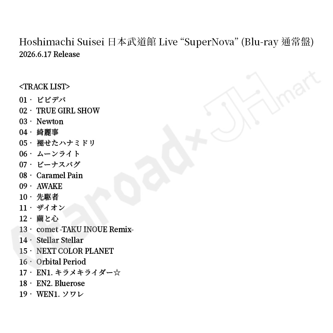 預訂：[日版周邊] 星街すいせい LIVE Blu-ray（通常盤）「日本武道館 Live “SuperNova”」
