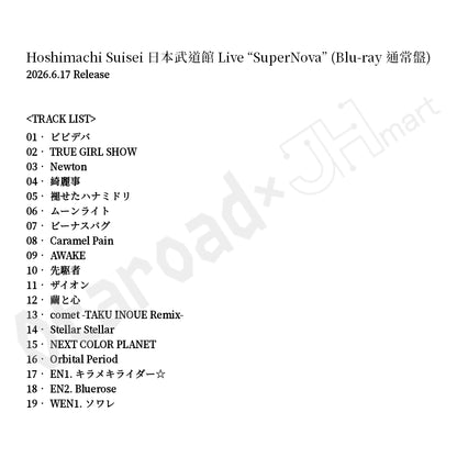 預訂：[日版周邊] 星街すいせい LIVE Blu-ray（通常盤）「日本武道館 Live “SuperNova”」