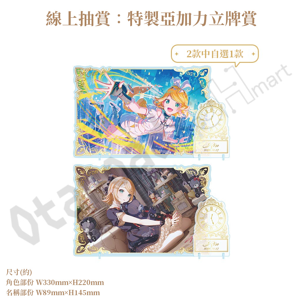 預訂：[日版周邊]「世界計畫 Birthday Gift Series 2026 Luminous Celebration」生日紀念周邊SET＆線上抽賞 鏡音鈴