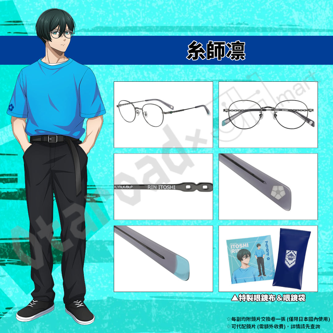 預訂：[日版周邊]「Zoff × 藍色監獄」聯名眼鏡框＆眼鏡布套裝