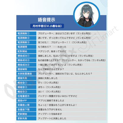 預訂：[日版周邊]〈「學園偶像大師」月村手毬 × ONKYO DIRECT〉聯名頭戴式藍牙耳機＆周邊