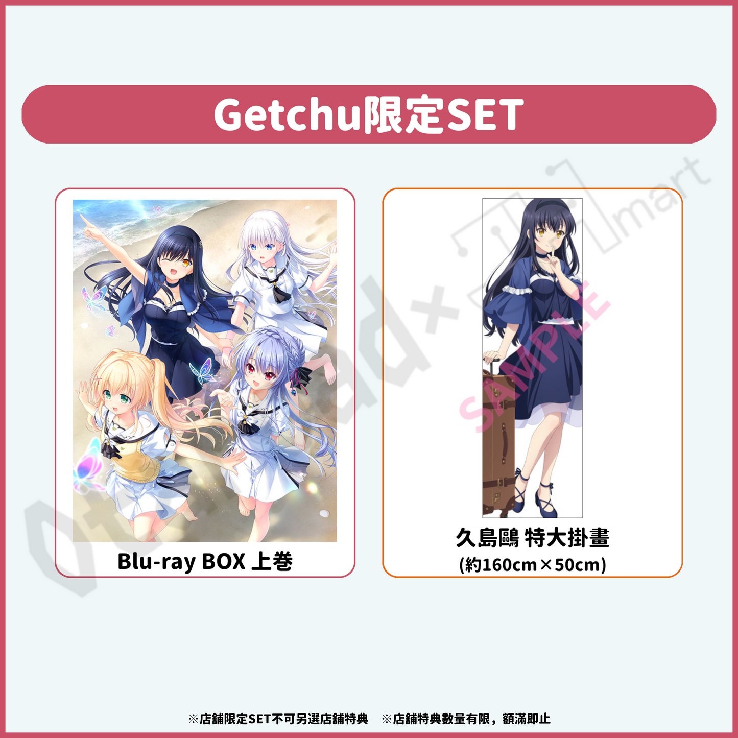 預訂：[日版藍光] 動畫「Summer Pockets」Blu-ray BOX 上巻 連特典