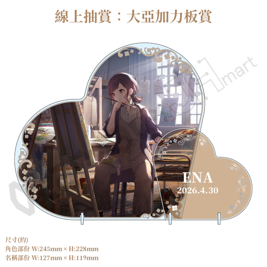 預訂：[日版周邊]「世界計畫 Birthday Gift Series 2025 flower celebration」生日紀念周邊SET＆線上抽賞 東雲繪名