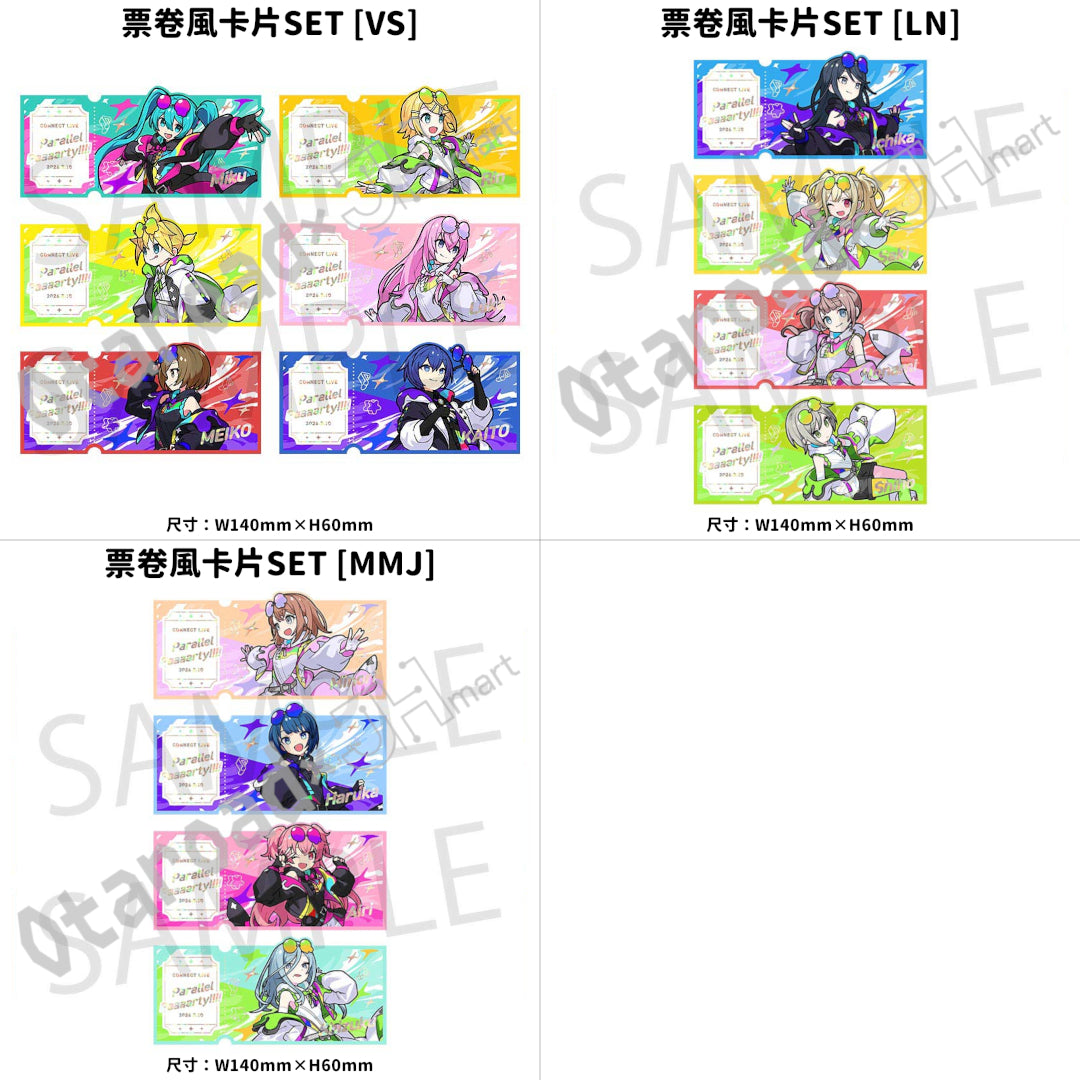 預訂：[日版周邊] 世界計畫 SPECIAL CONNECT LIVE「Parallel Paaaarty!!!!」周邊（全11款）