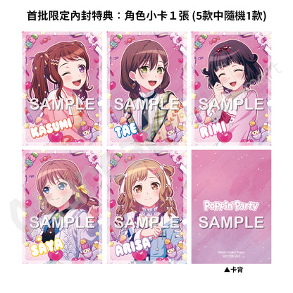 預訂：[日版CD] Poppin'Party 22nd Single「どきどきデエト」連特典