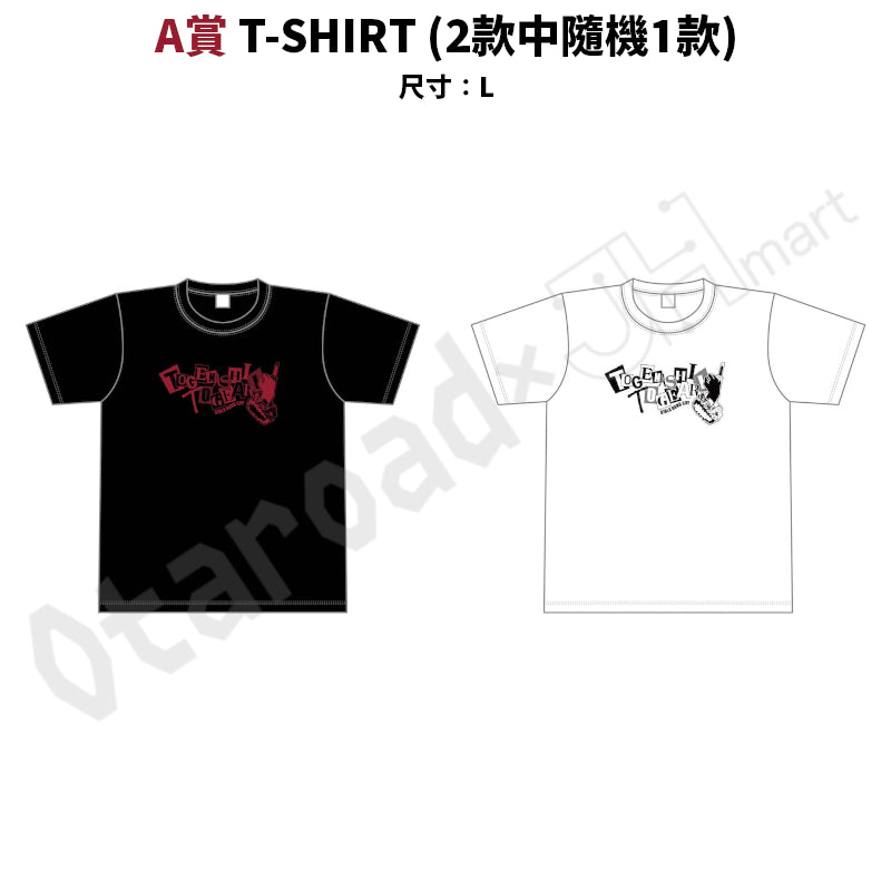 代抽：[日版周邊]「GIRLS BAND CRY」ガルクジ Track.2 線上抽賞〈5連抽/10連抽〉