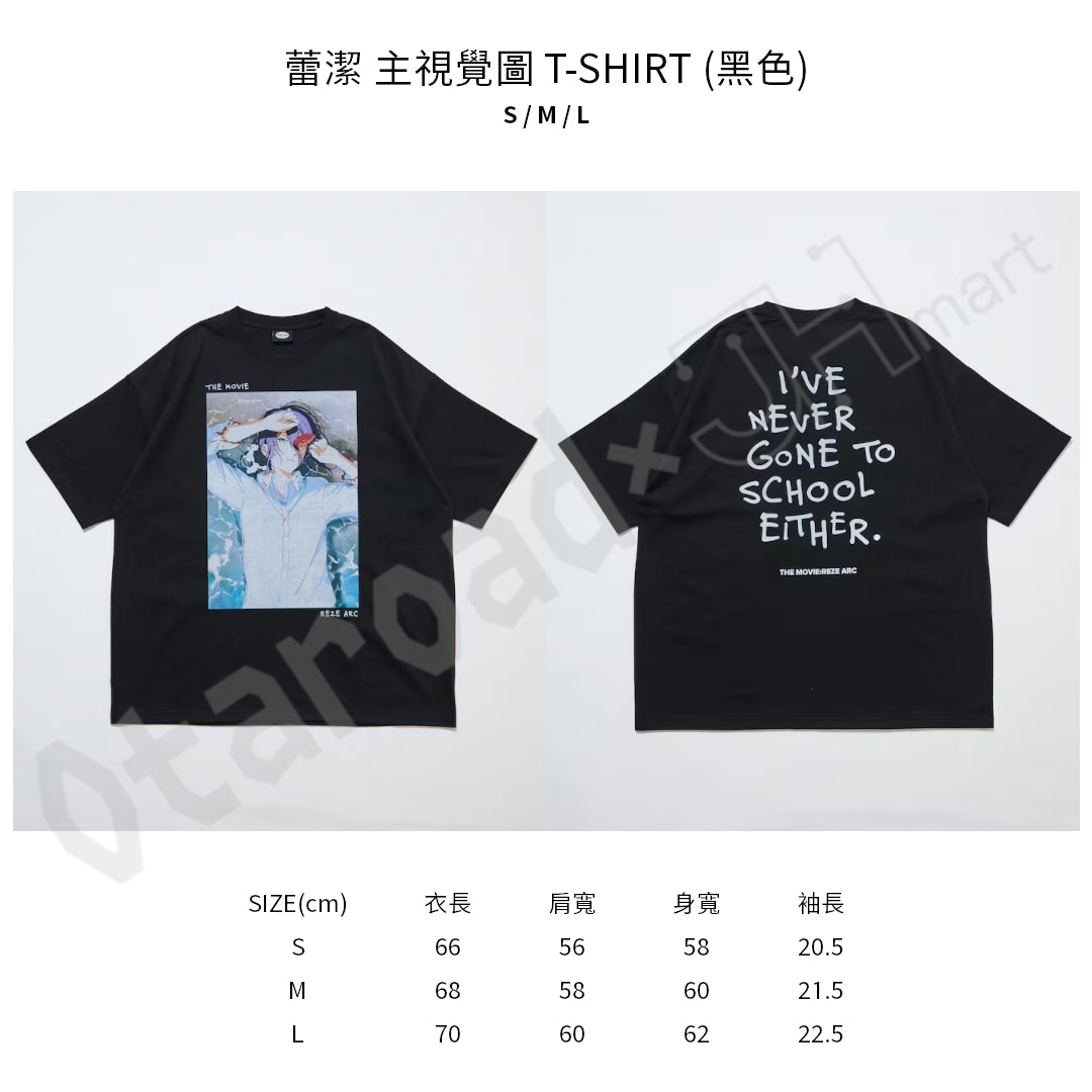 預訂：[日版周邊]「鏈鋸人－劇場版：蕾潔篇 × FREAK'S STORE」聯名T-SHIRT（全5款）＆海報（全3款）