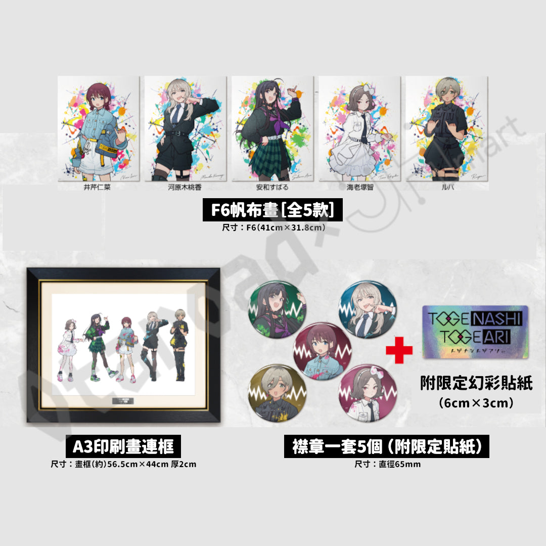 預訂：[日版周邊] COSPA「GIRLS BAND CRY×アトレ川崎 POP UP SHOP 2026」周邊（全14款）〈通販〉 ★滿足條件可獲特典明信片