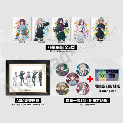 預訂：[日版周邊] COSPA「GIRLS BAND CRY×アトレ川崎 POP UP SHOP 2026」周邊（全14款）〈通販〉 ★滿足條件可獲特典明信片