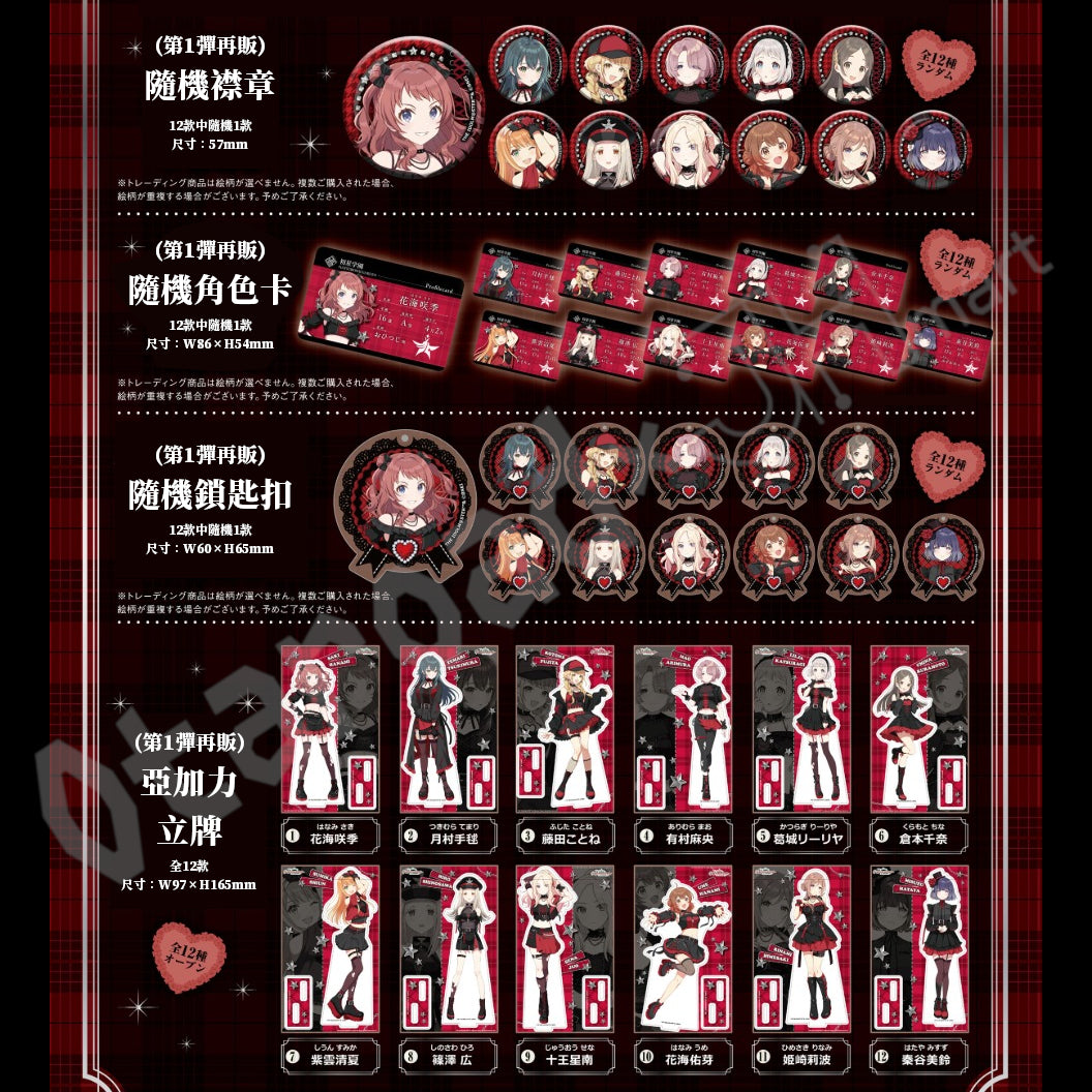 預訂：[日版周邊]「學園偶像大師 × カラオケの鉄人」聯名周邊通販(第2彈＆第1彈再販)