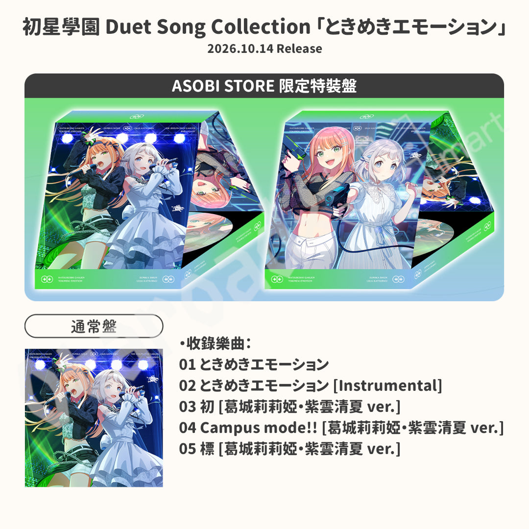 預訂：[日版CD]「初星學園 Duet Song Collection」（全3款）連特典