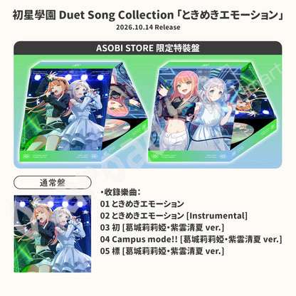 預訂：[日版CD]「初星學園 Duet Song Collection」（全3款）連特典