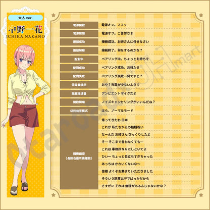預訂：[日版周邊]「AVIOT × 五等分的新娘」聯名藍牙耳機 TE-V1R-GHY