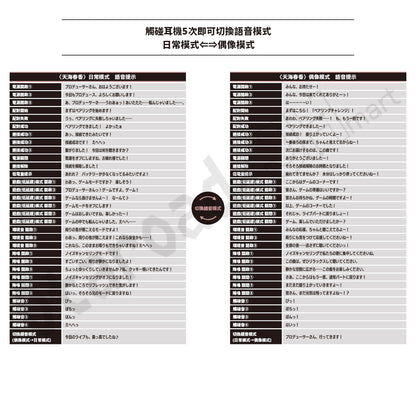 預訂：[日版周邊]「ONKYO DIRECT × 偶像大師」天海春香 聯名藍牙耳機